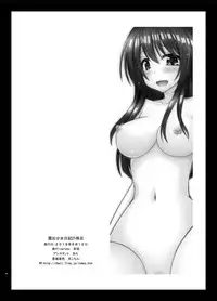 [valssu (Charu)] Roshutsu Shoujo Nikki 21 Satsume [Digital]