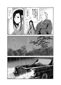 [Yokoyama Michiru] Ano Hi no Sensei ch 16-21 pluse extra chapter