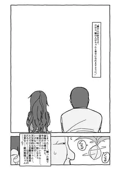 Deatte Yonsennen De Gattai Part 1