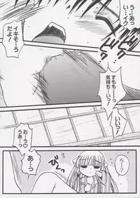 [Anthology] Chii Chii Chii Vol.1 (Chobits)