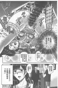 [Hoshiduki Melon] W Netorase ~Oku-san Koukan Kaishimasen ka?~ [Chinese]