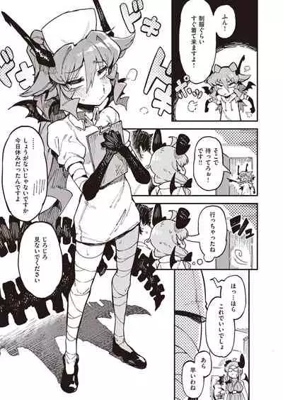 [カラスちゃん] ブラッディ・カルテ