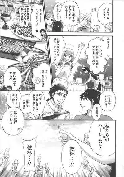 [Kuon Michiyoshi] Zettai Harem Vol.7 + Seifuku Harem Settei Artworks Shuu