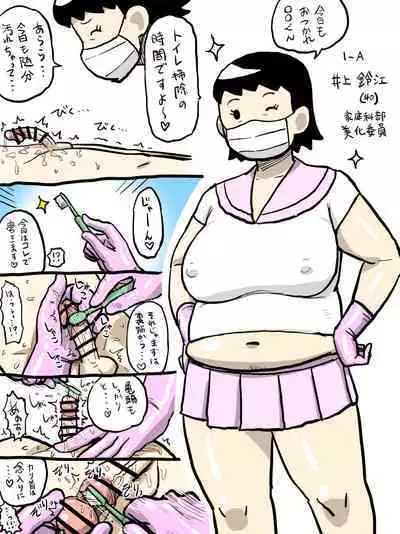 Jukujo Gakuen