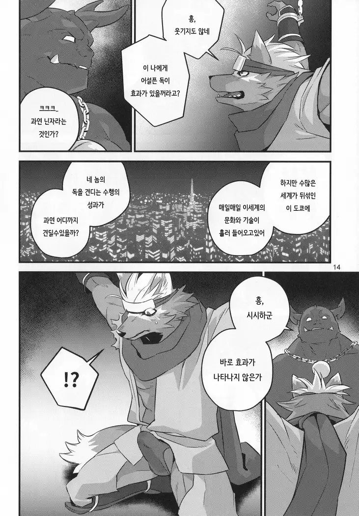 forgot your light | hikari o wasureta