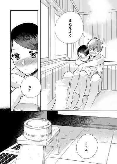 [Yoshi Yoshi Labo (Toujiki)] Kanojo to Onsen Ryokou