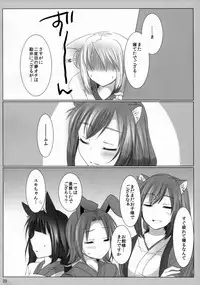 (C85) [Nac. (Tief)] Daru Yuki (DOG DAYS)