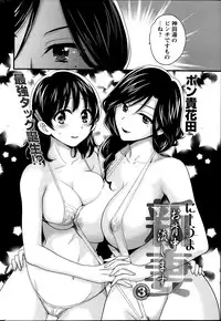 [Pon Takahanada] Niizuma Osenaka Nagashimasu Ch. 1-12