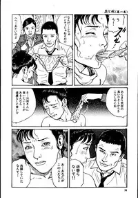 [Osada Kaname, Dan Oniroku] Hana to Hebi 1