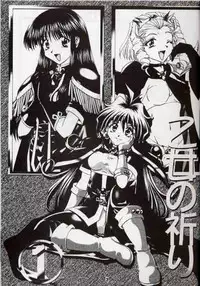 (C58) [Double Branch (Mimikaki)] Otome no Inori (Slayers) [English]