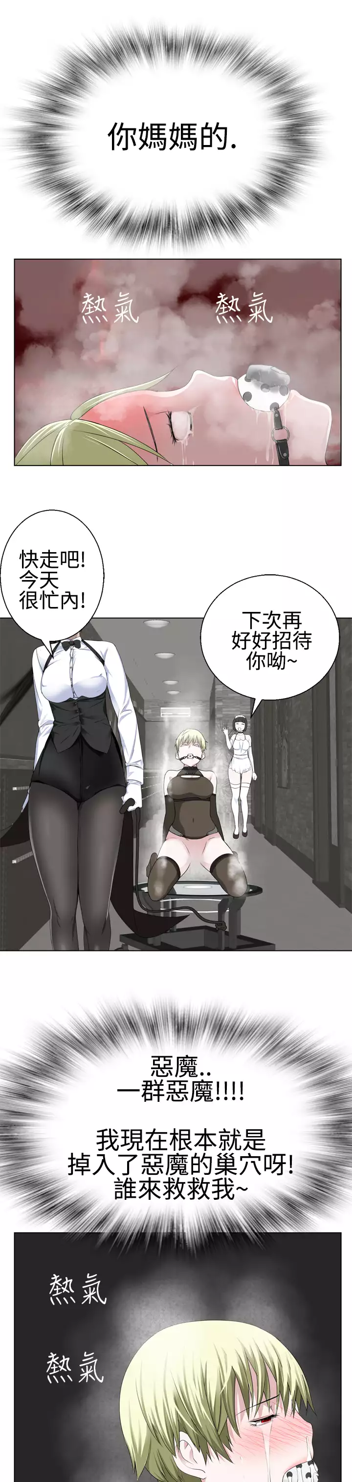 Franken Jo 为爱而生 法兰克赵 Ch.1~26 中文