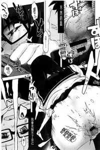 [Mizuki Sanban] Futari no Hikage | 兩人的陰暗角落 [Chinese]