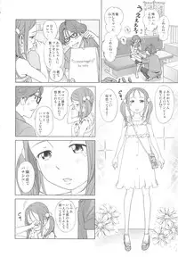 [Senke Kagero] Petit Heaven