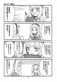 (C92) [SUKAPON-DO (Kagawa Tomonobu, Yano Takumi)] Motto! Elf Sensei (Eromanga Sensei)