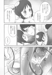 [Ogu] Shoujo Shiki Fuzoku Ogu Hinyoukika +Paper