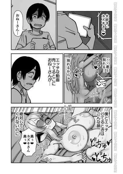 Mesu Ushi Shoufu no Ouji-sama NTR Hen