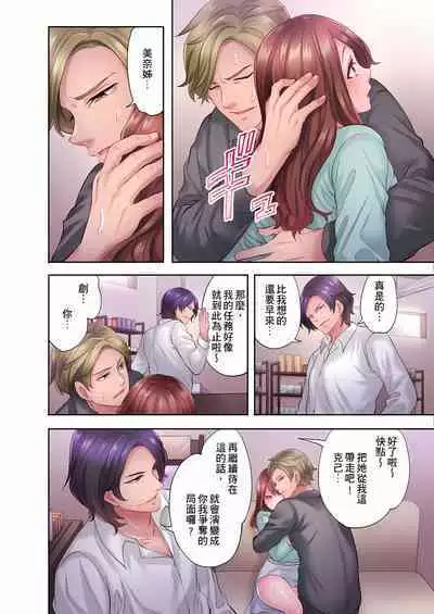 人妻的性愛按摩療程。～在他的熟練技巧下調教成高潮連連的淫亂身體～ 1-9話