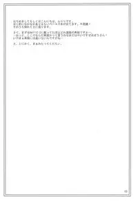 (Puniket 11) [Kanmidokoro USB (Furiri)] Hornisse (Ojamajo Doremi)