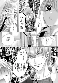 [arata kaoru] nyopaika-!!～nametari, iretari、hasandari 3