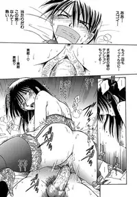 [SHIZUKA] Koko ni Iru Kara