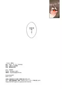 (C95) [somnia (Hajin)] Tewi to Hitobanjuu (Touhou Project) [Chinese] [迷途竹林汉化]