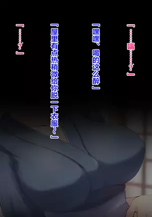 Ryouomoi datta Kanojo ga Ochita Riyuu.