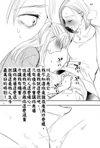 (C90) [TETRA (Amano Shuninta)] Fubin Joushi to Furin Jouji [Chinese] [沒有漢化]