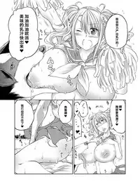 [Tenzen Miyabi] Lovelove Juukan Girls [Chinese] [呜喵个人汉化]