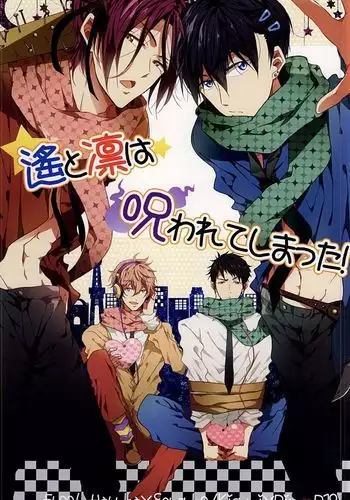 Haruka to Rin wa Norowarete shimatta!