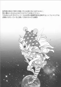 (C89) [Avalanche (ChimaQ)] Inran Clownpiece (Touhou Project)