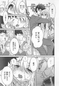 [Anthology] Otokonoko Heaven Vol. 20 Otokonoko x Insei Milk Time