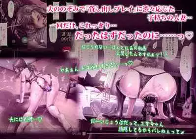 [三乳亭しん太] 寝取って欲しいと貸し出した妻が本当に寝取られた