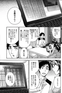 [Fujisaka Kuuki] Koi Kano x Ai Kano Ch. 18-25