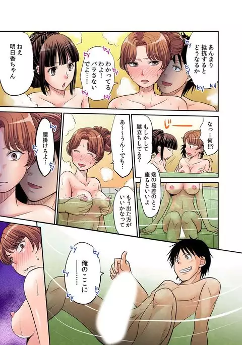 Hatsujou Joshi Ryou Harem ~Sonnani Dashitara Ninshin Shichau!!~ 1-5