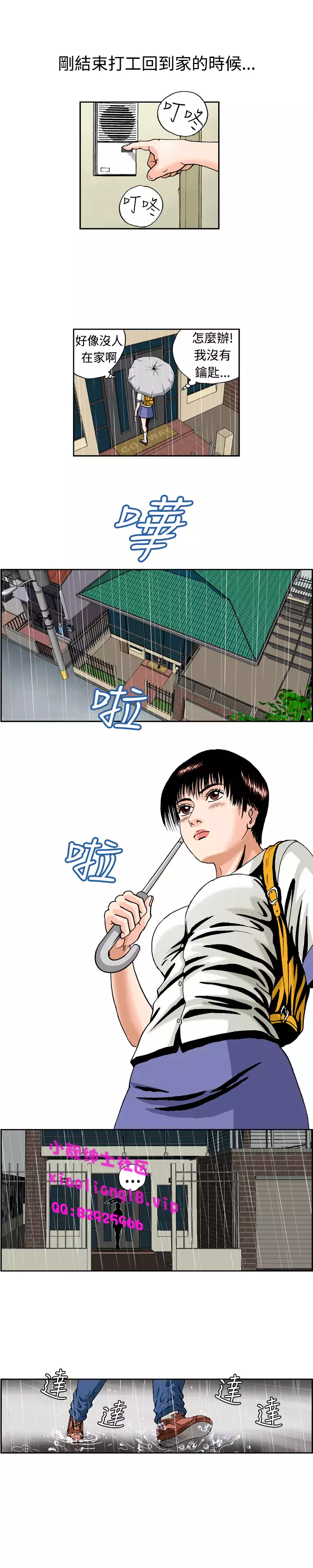 中文韩漫 療育女孩 Ch.0-10