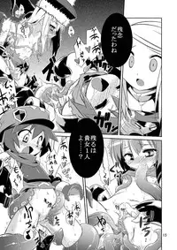 (C74) [Tomoshibiya Koubou (Tomoshibi Hidekazu)] Permanent embrace (Etrian Odyssey II)