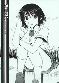 (C74) [Mechanical Code (Takahashi Kobato)] O-tonari. (Yotsubato!)