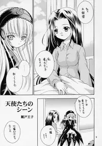 (C69) [Ikaruganomiya (Umayadono Ohji)] Ningyou Ai 4 ~Pygmalion Complex IV~ (Rozen Maiden)