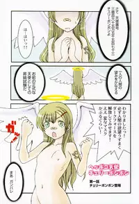 [Shoryutei Enraku] Sakuranbo Hime