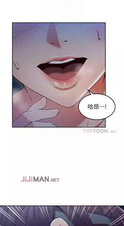 【周六更新】邻居人妻（作者：李周元 & 頸枕） 第1~49话