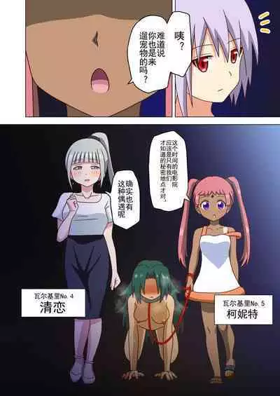 Mitari no Sono Ep. 93- | 魅足之园 （93话起）更新到147话