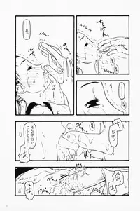 (C68) [cota (Tanaka Hiroto)] chiisana tsudura