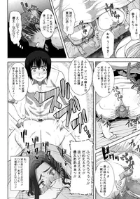 [Tanaka Aji] Dakare mashita...Ato...Ne...Ni---