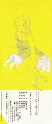 [Kitahara Takeshi] Aijou Monogatari