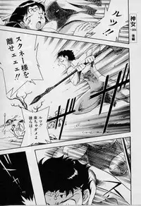 [Iisen Mio] Yoi Kyoutai ni wa Heart Mark o!