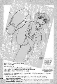 (C65) [Chuuka Mantou (Yagami Dai)] Mantou .24 (Neon Genesis Evangelion) [English] [Risette]