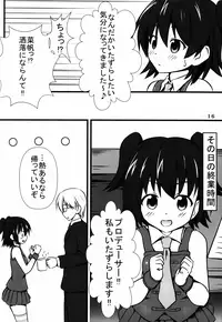 (C85) [Chokomonetto (Makimaru)] Miri M@S (THE IDOLM@STER CINDERELLA GIRLS)