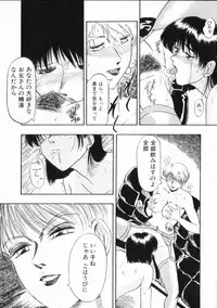 [IDEA] Chijoku (Dark Element)