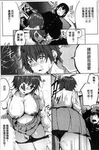 [Mizuyan] Muriyari Hatsujou Switch! [Chinese]