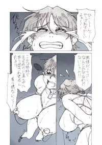 [JORDI] Roshutsu Hime no Hitsuzenteki Kyuuchi (Zen)